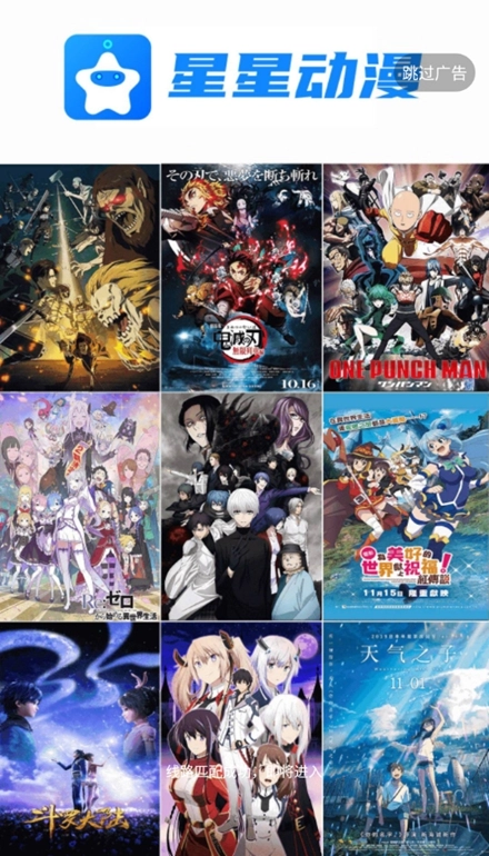 星星动漫安装图2