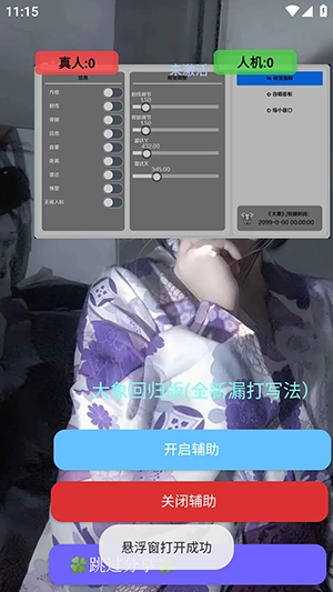 大象直装免费(3)