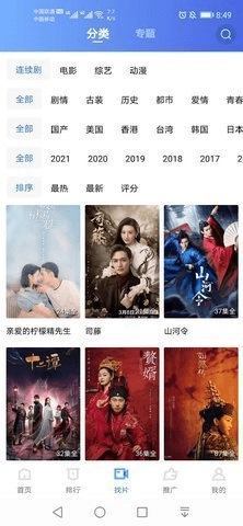 星空影视图2