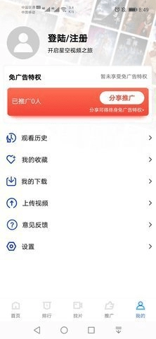 星空影视图1