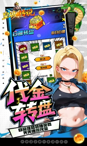 皇城传说
