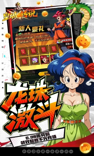 皇城传说