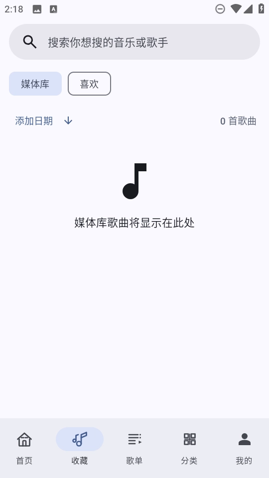 听海音乐安装(4)