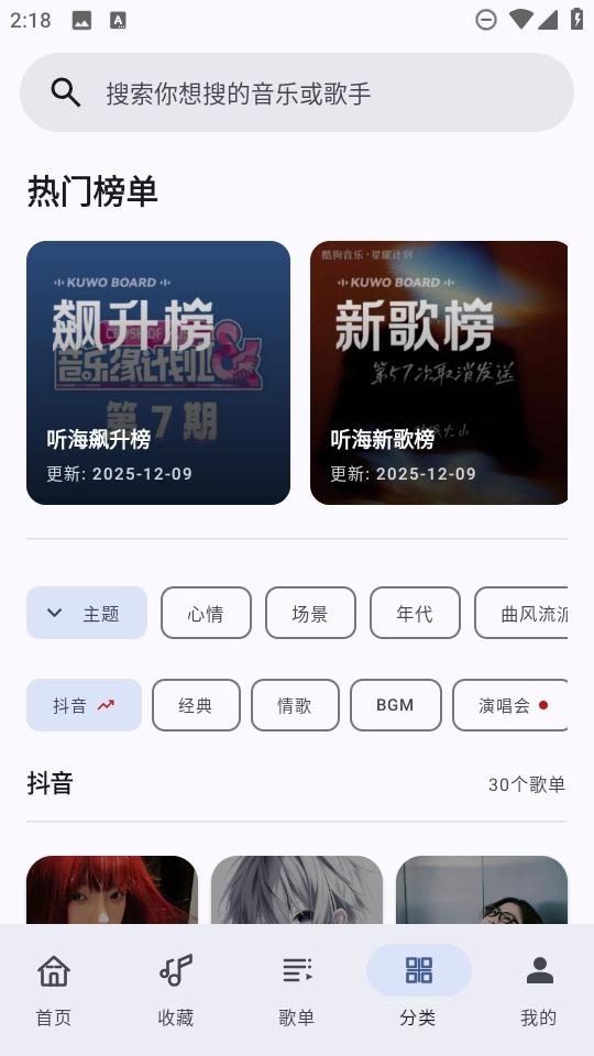 听海音乐安装(3)