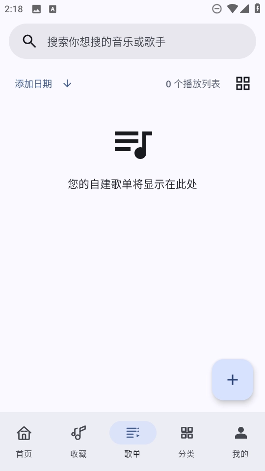 听海音乐安装(1)