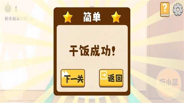 米饭仙人手机版(2)
