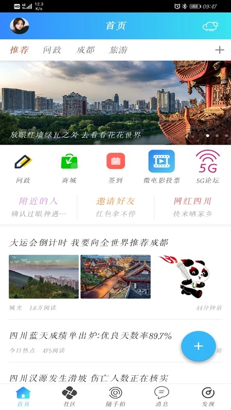 麻辣社区(3)