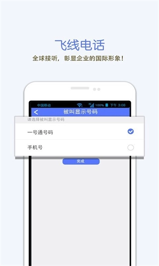 一号通图3