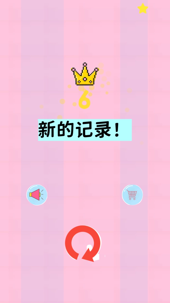 弹弹狩猎(3)