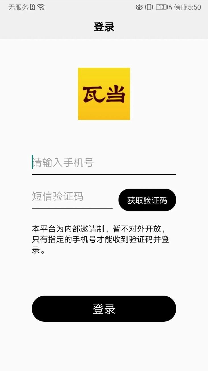 瓦当免费版1