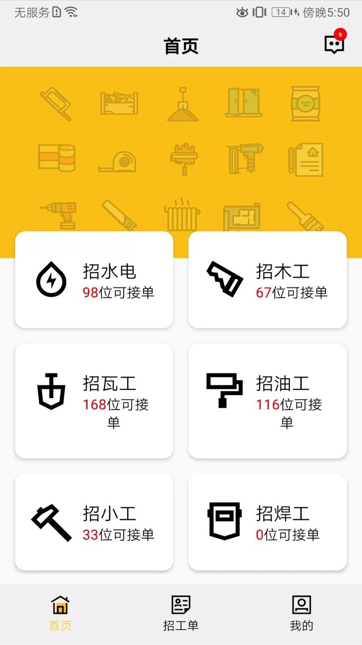 瓦当免费版3
