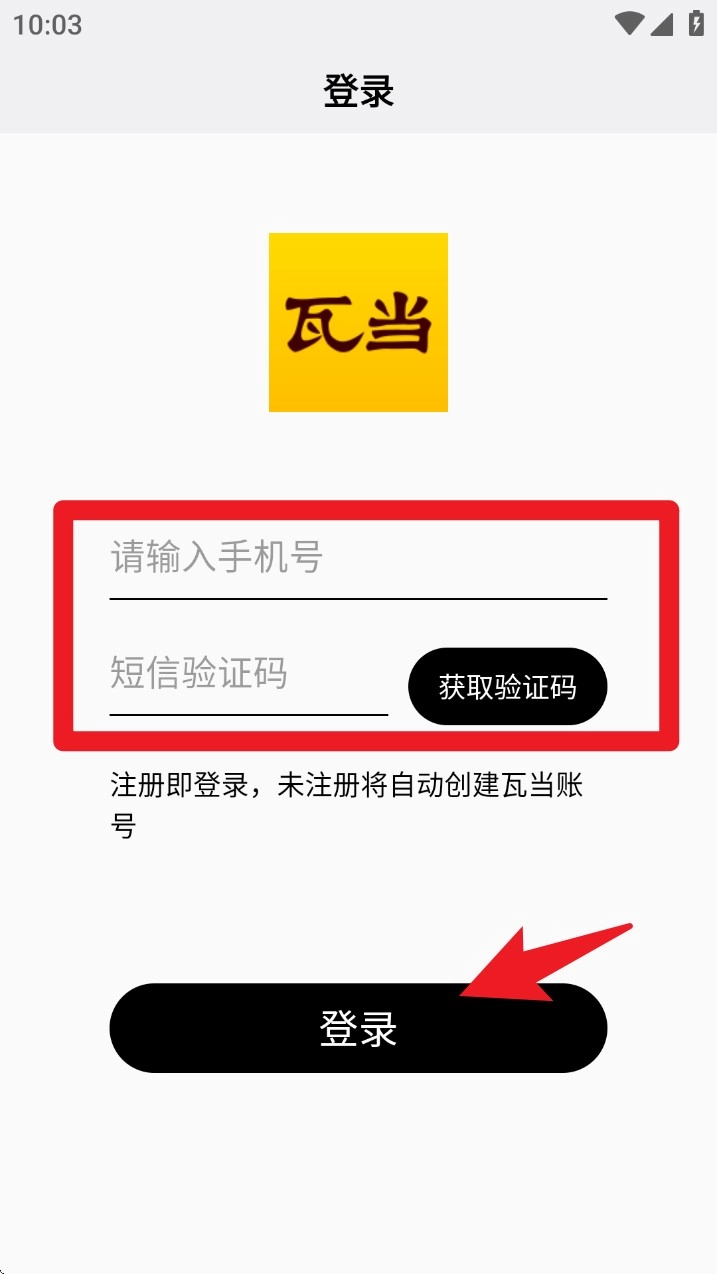 瓦当免费版安卓下载