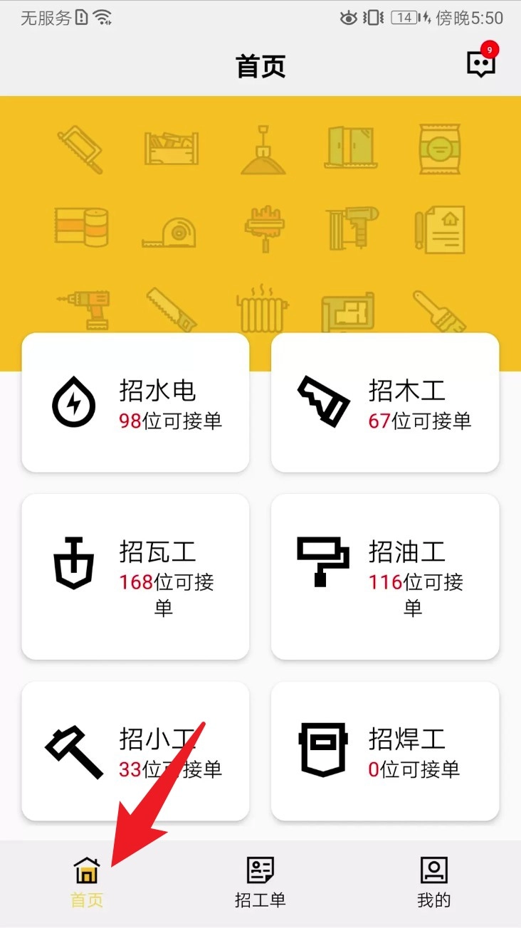 瓦当免费版安卓下载
