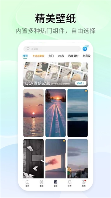万能小组件安卓版(2)