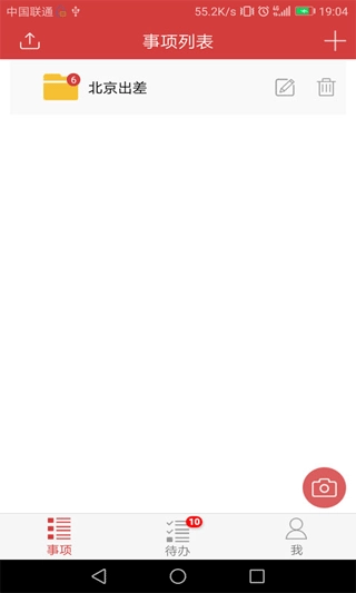 国信影像云手机版图1