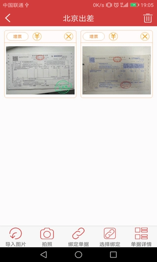 国信影像云手机版图2