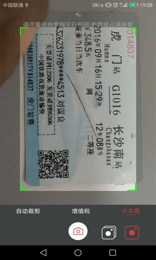 国信影像云手机版图5