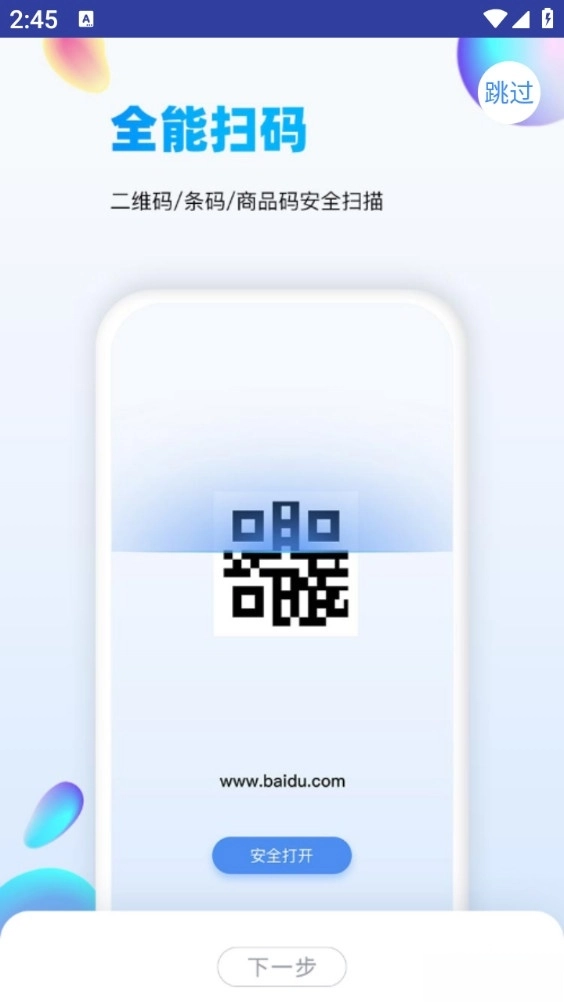 万能识图手机版