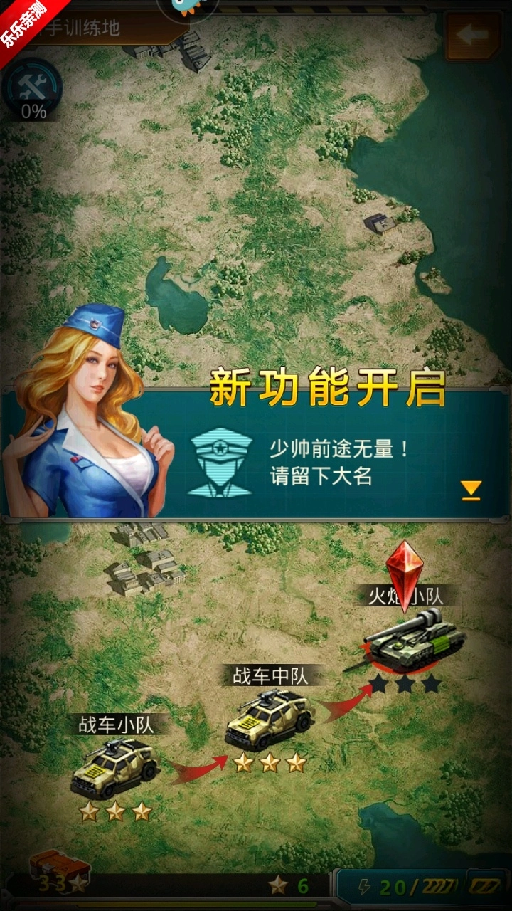 坦克前线手机版图5