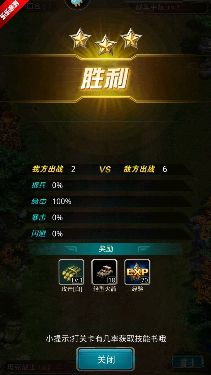 坦克前线手机版图2