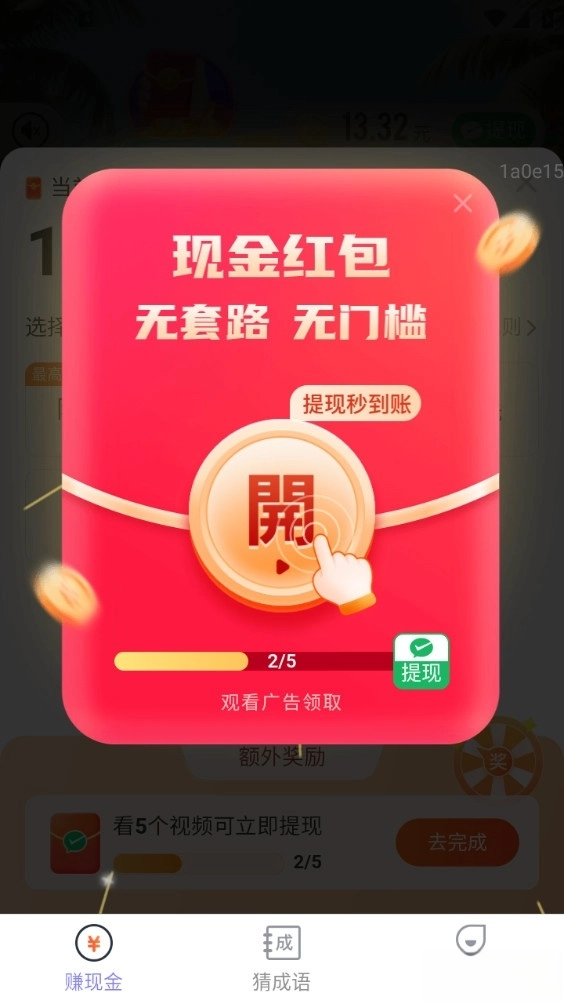 走路有喜气图1