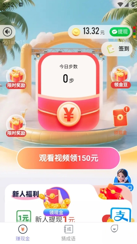 走路有喜气图2