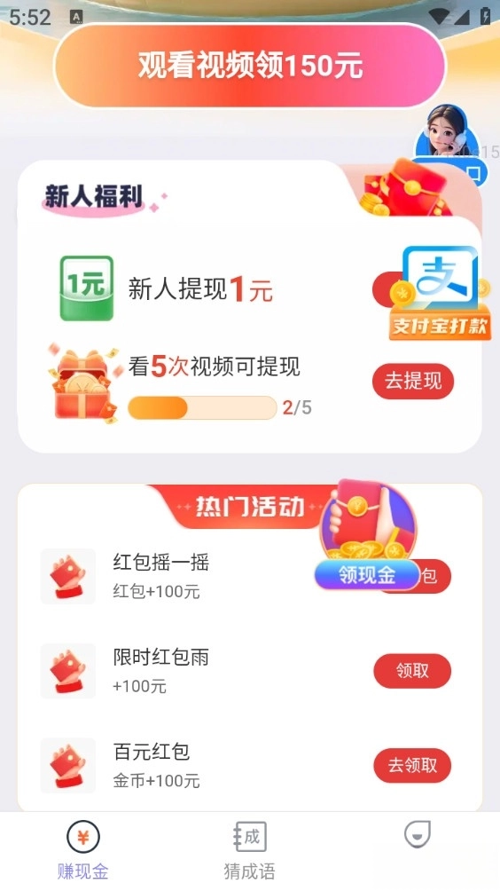 走路有喜气图5
