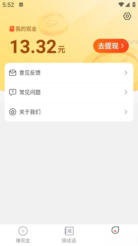 走路有喜气图3
