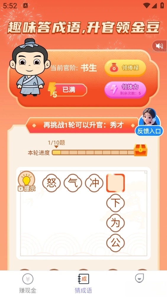 走路有喜气图4