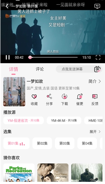 夜猫追剧正版图2
