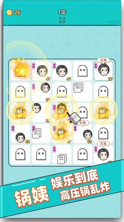 打工人生活模拟器菜单版图2