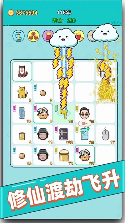 打工人生活模拟器菜单版图3