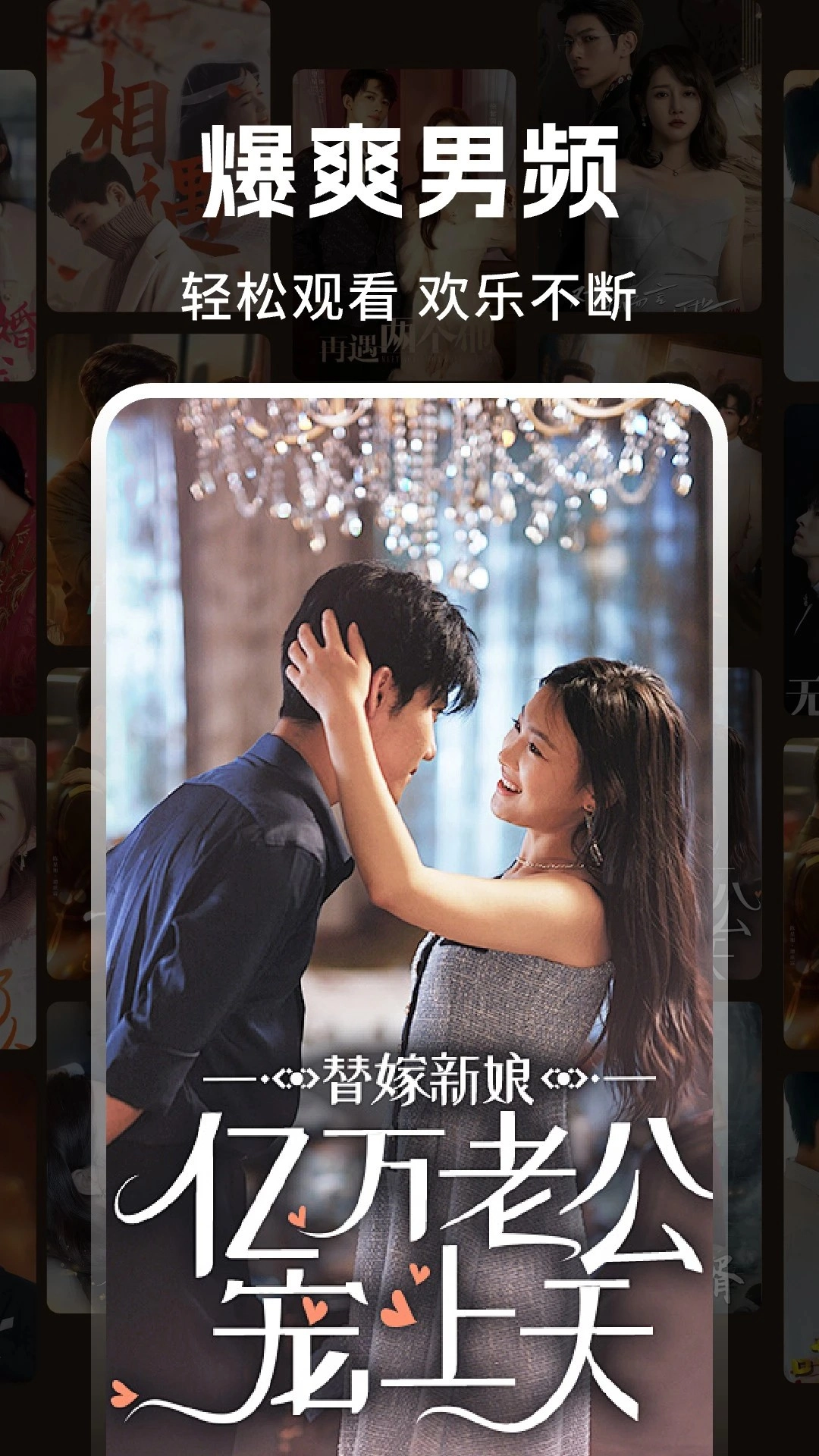 悟空免费短剧正版(3)