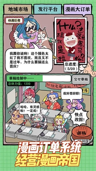 人气王漫画社免广告版
