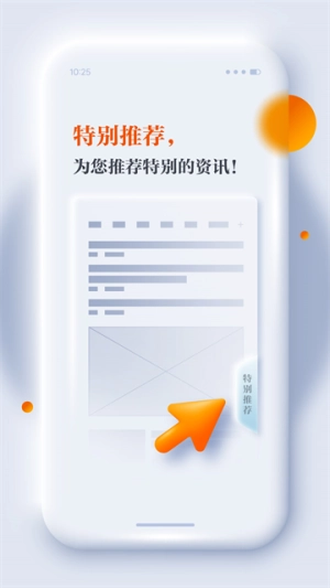 正观新闻正版图4