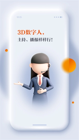 正观新闻正版图2
