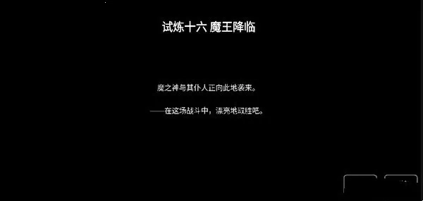 樱之刃(火柴人动作游戏)  手机版(4)