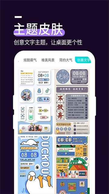 星空透明壁纸正版图2