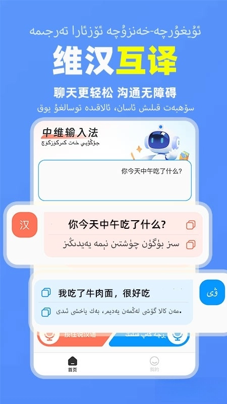 搜度维语输入法