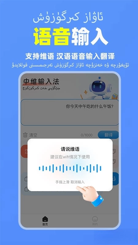 搜度维语输入法