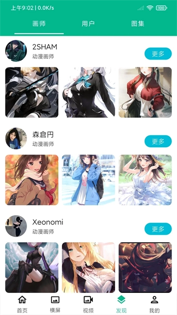 心悦壁纸最新版图3