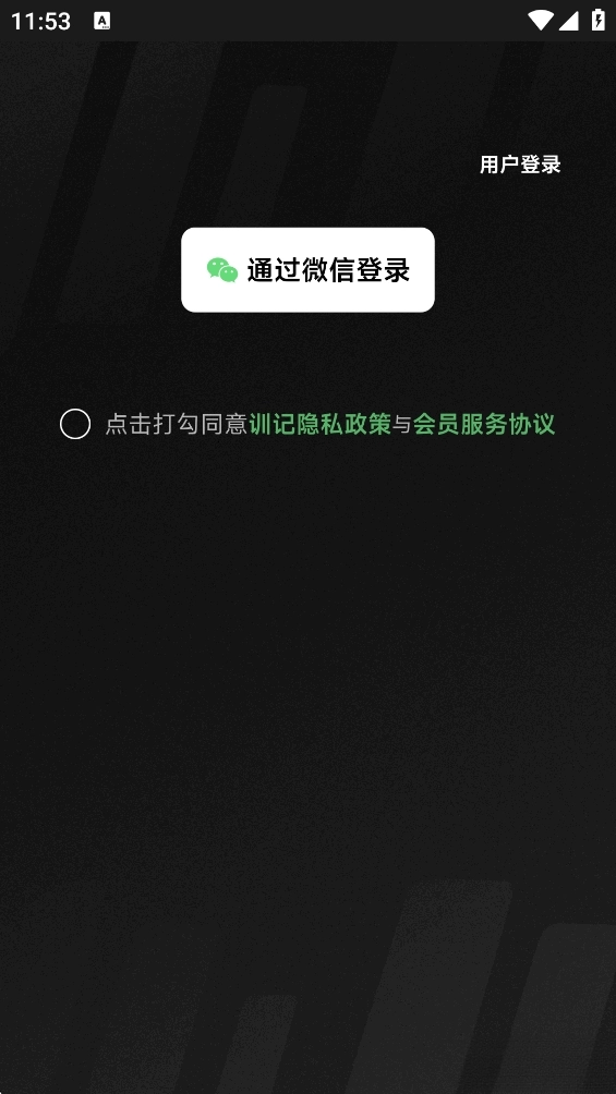 训记