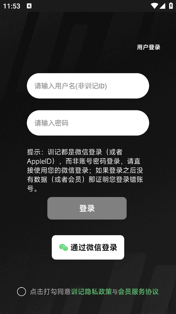 训记