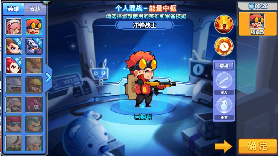 小小突击队手机版图4