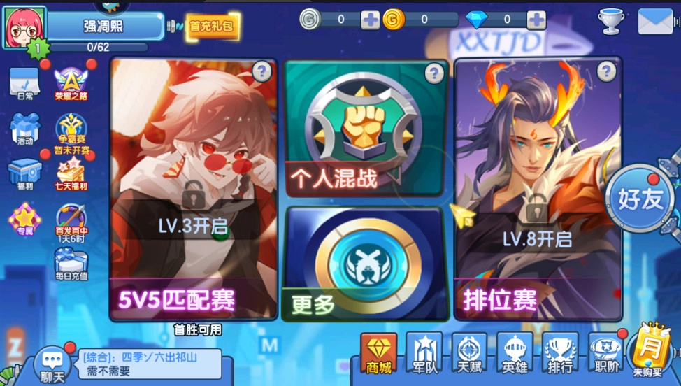 小小突击队手机版图2