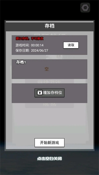 星际航行冒险(3)