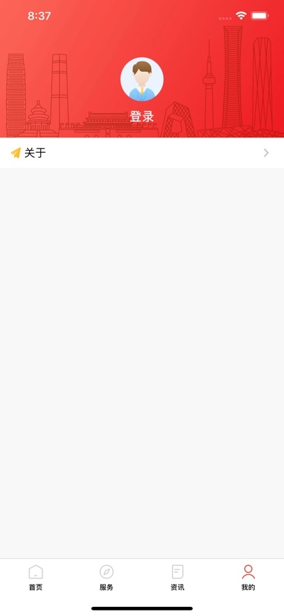 北京人社最新版