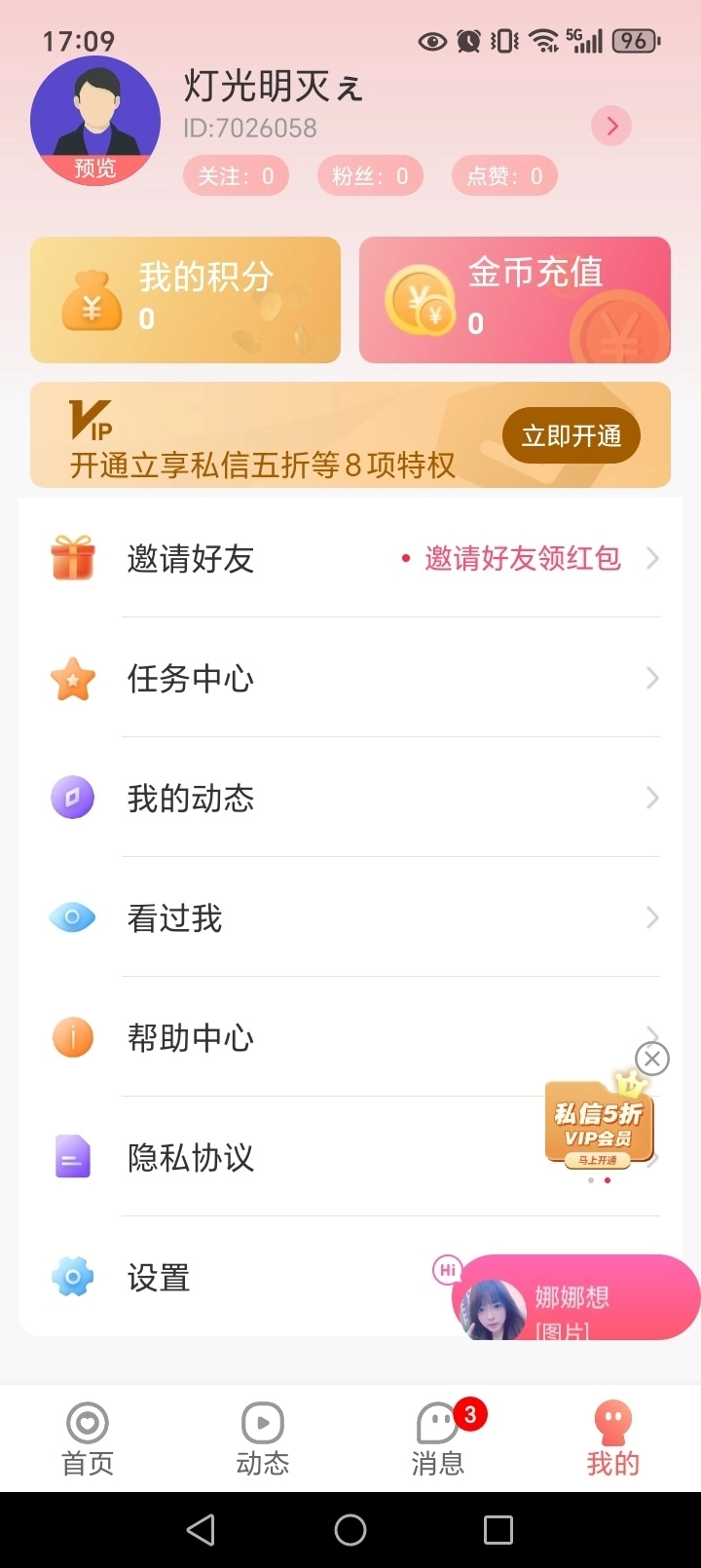 附近来约会