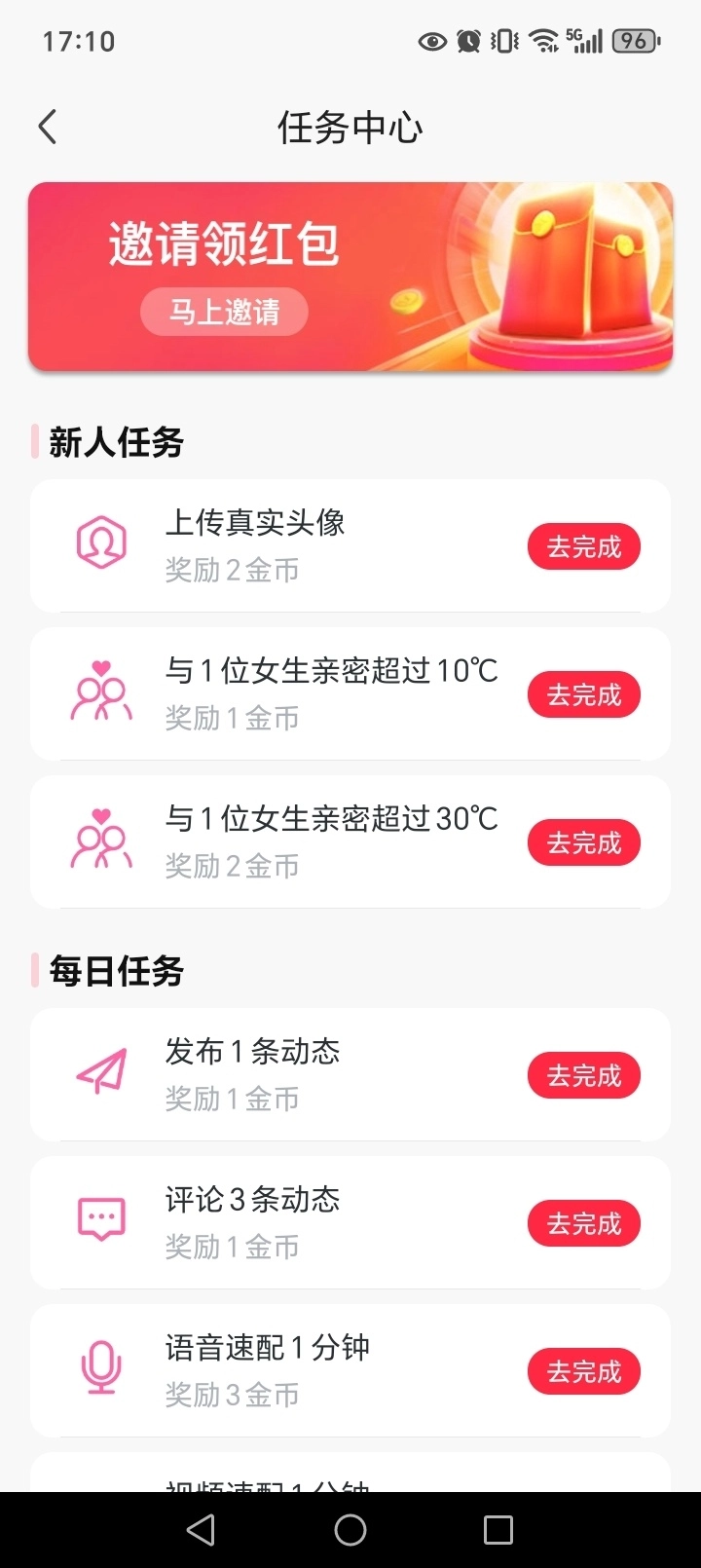 附近来约会