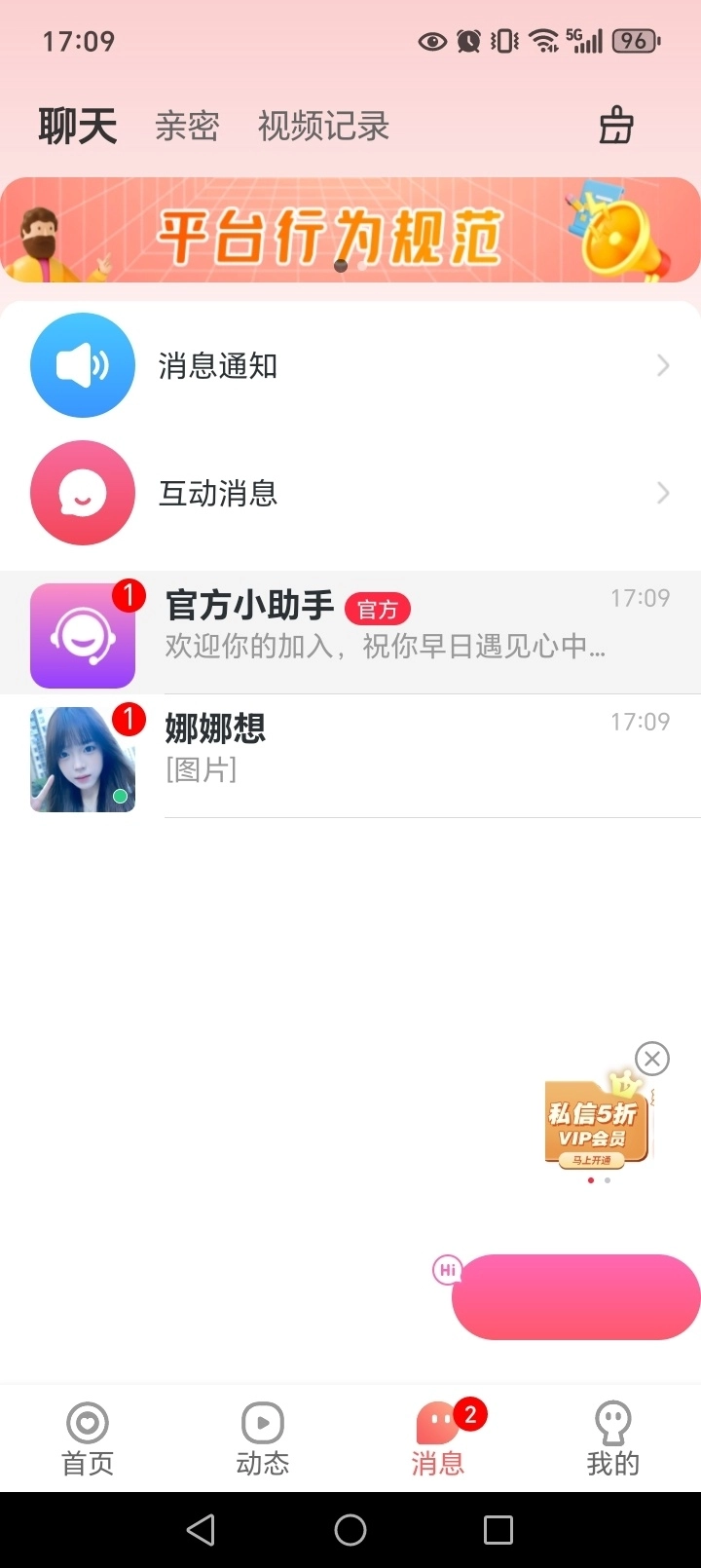 附近来约会